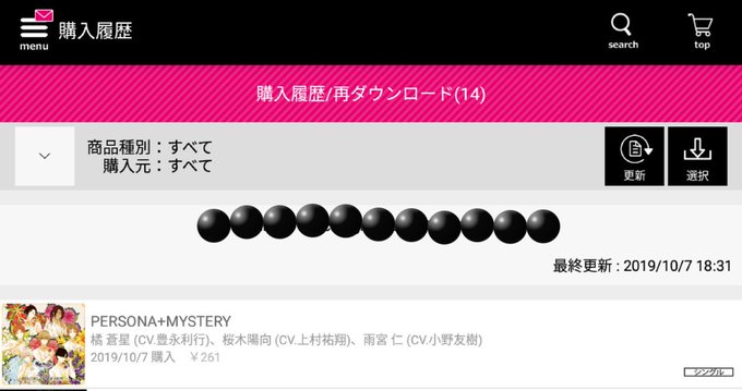 夢キャス ドラマcd