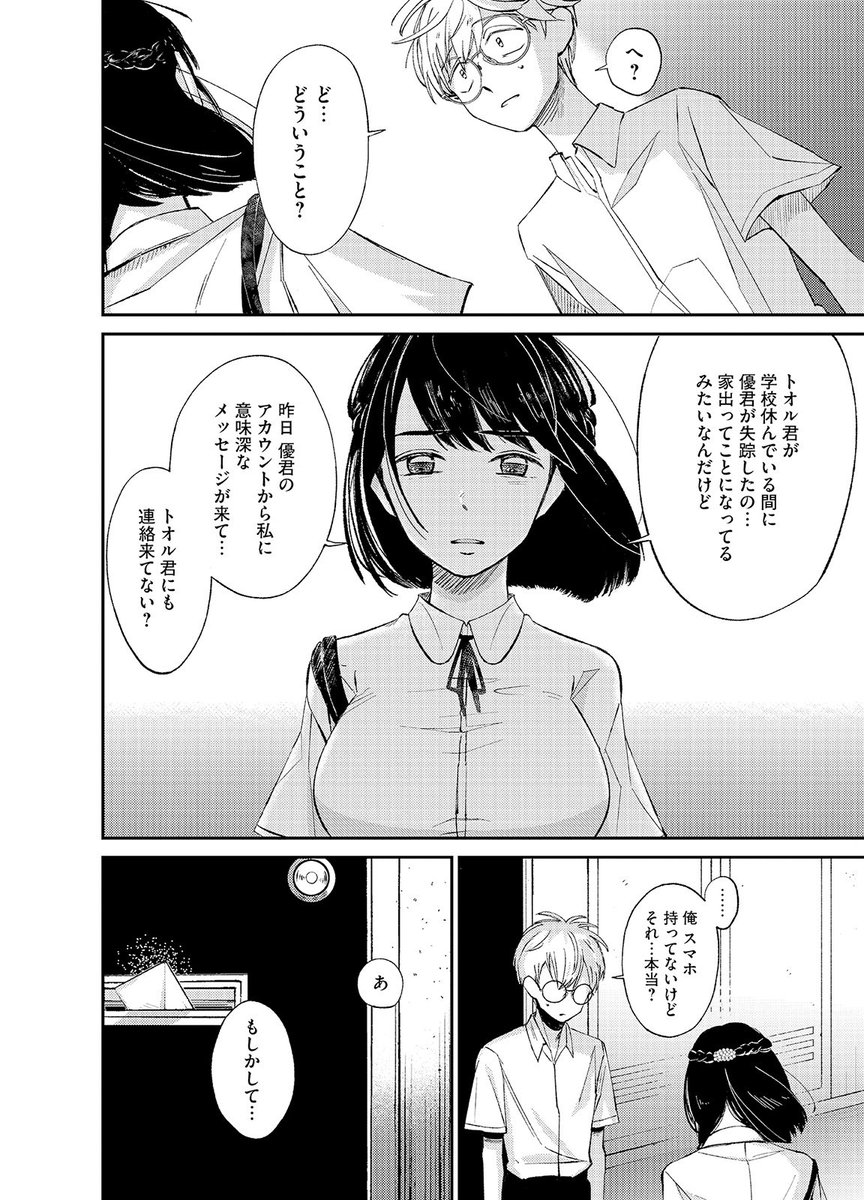 (8/12) 