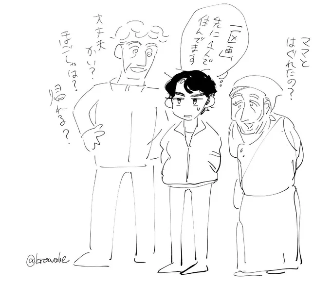 背がもう少し伸びるといいね 