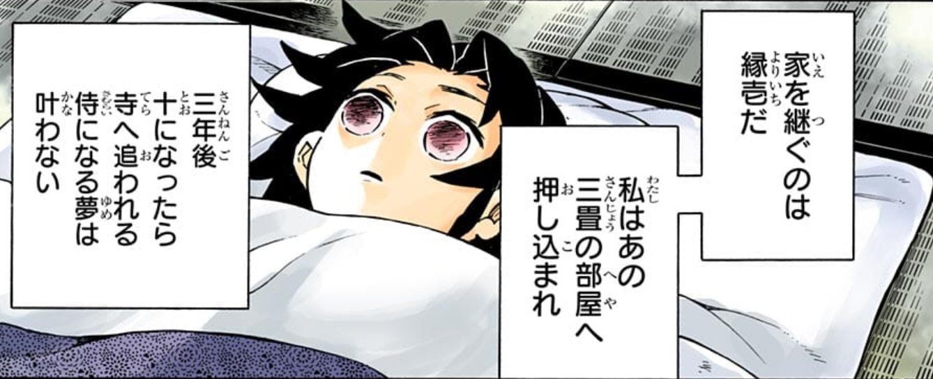 アバターもえくぼ 鬼滅の刃 177話 感想 そういえば縁壱さんは寺へ出家したのにどうして僧侶ではなく侍になっているんだろう 悲鳴嶼さんみたいにその寺が鬼に襲われて鬼殺隊に入ったとか Wj45 Twitter