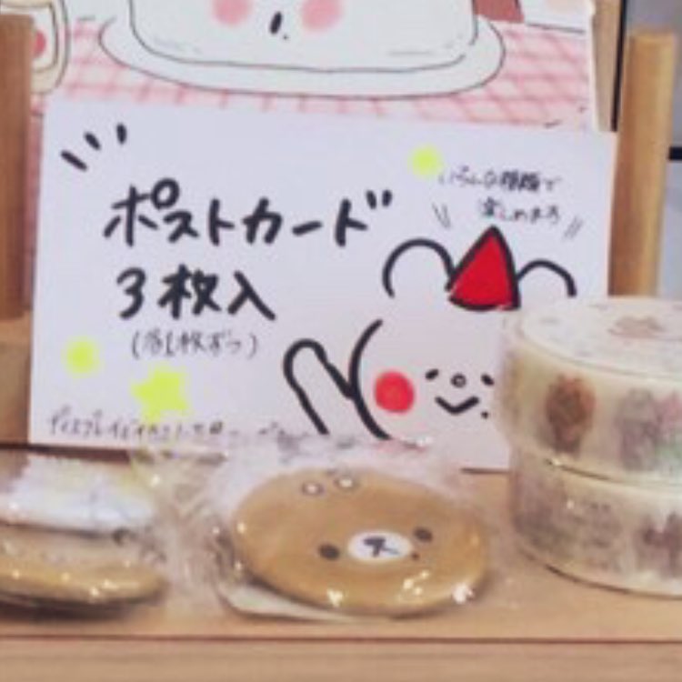 大阪・なんばマルイ2F うる☆かわby手作市場さまにて販売中のななみんグッズ!
スタッフのみなさまがイラストを描いてくださりディスプレイしてくださってる〜〜???か、かわい〜〜!!!
ぜひとも大阪のみなさま、チェケラだよ〜!!
#手作市場