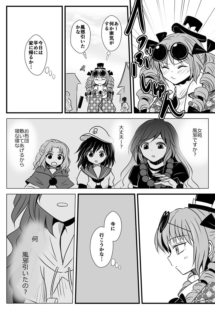 紫苑ちゃんはやっぱり女苑ちゃんにとっての特別枠でいてほしい 