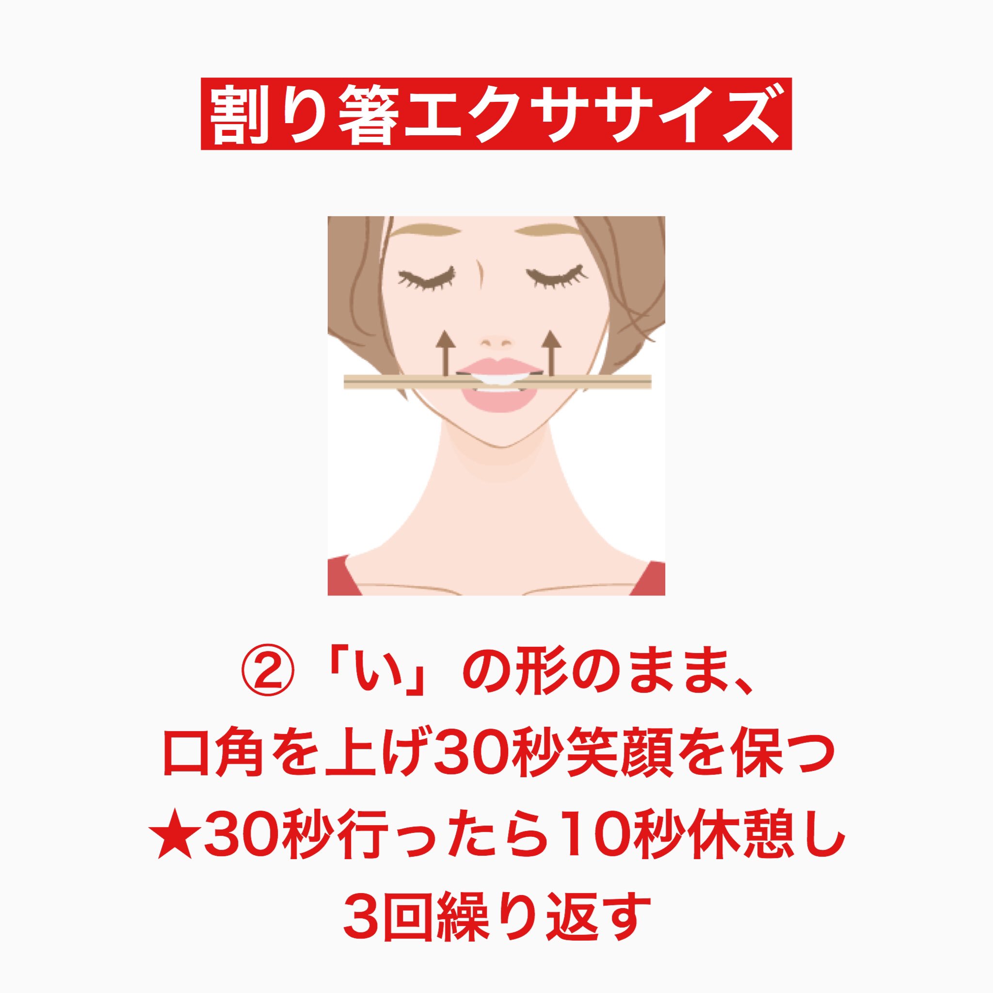 表情筋エクササイズ Twitter Search Twitter