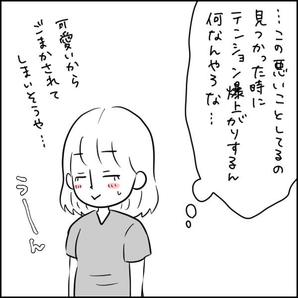 悪さ大好きやんちゃ坊主。 