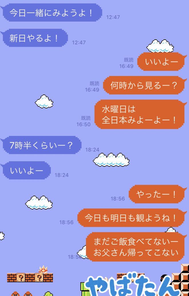 母娘の会話