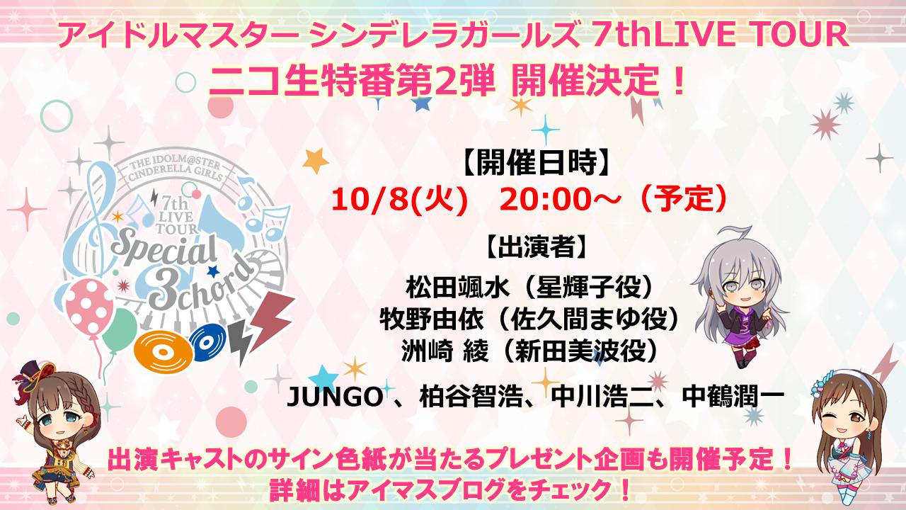 アイドルマスター公式 على X: 