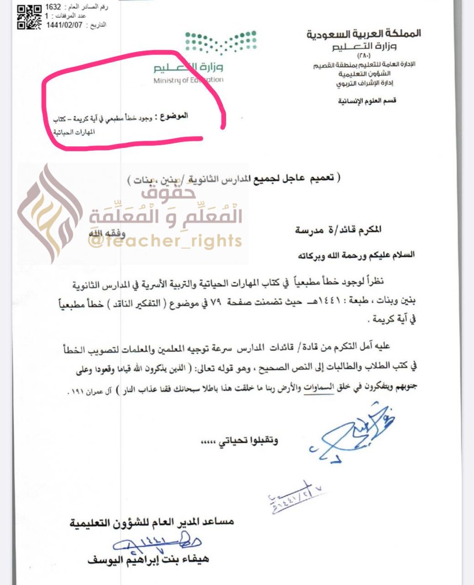 تحضير مادة المهارات الحياتية والتربية الاسرية بطريقة التعلم بالاستراتيجيات للصف ثانوي نظام مقررات