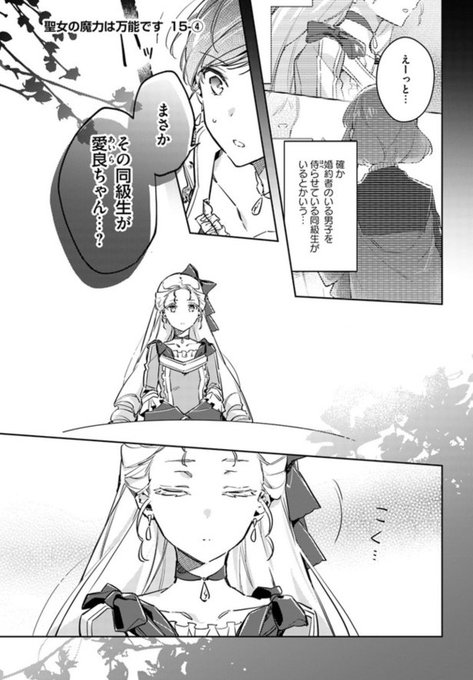 フロースコミック を含むマンガ一覧 古い順 35ページ ツイコミ 仮 フロースコミック を含むマンガ一覧 古い順 35ページ ツイコミ 仮