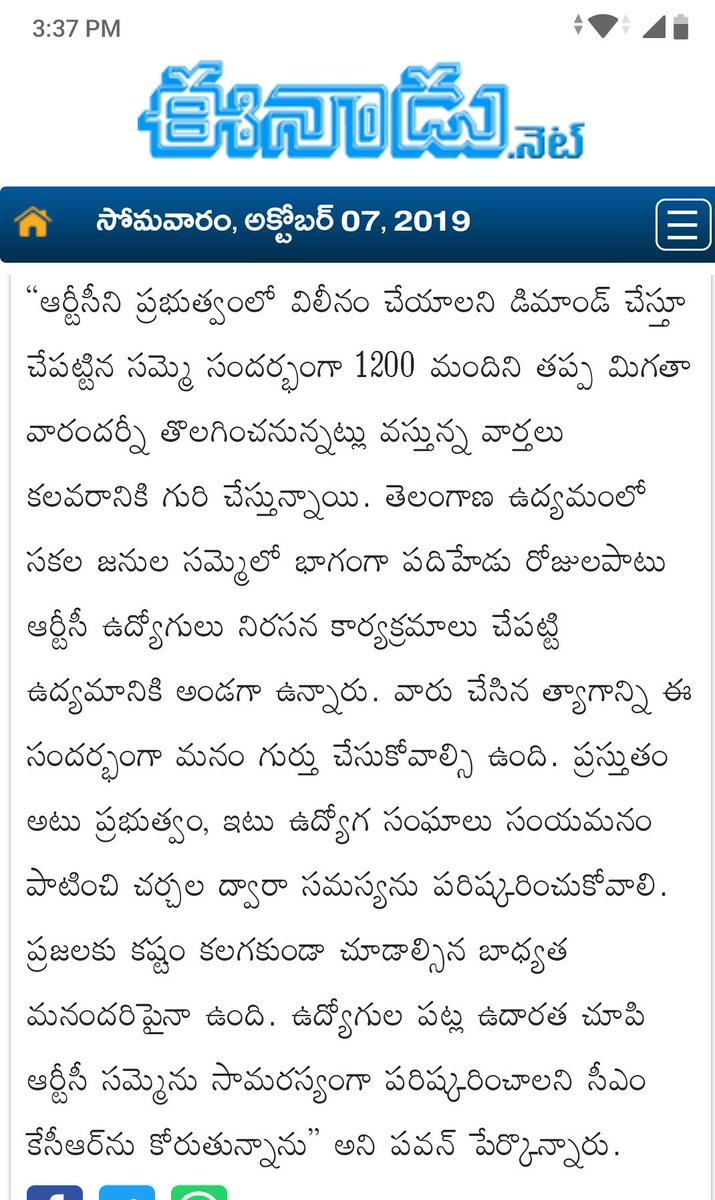 LENINK's tweet image. @JanaSenaParty @TelanganaCMO #tsrtcstrike #SupportTSRtC