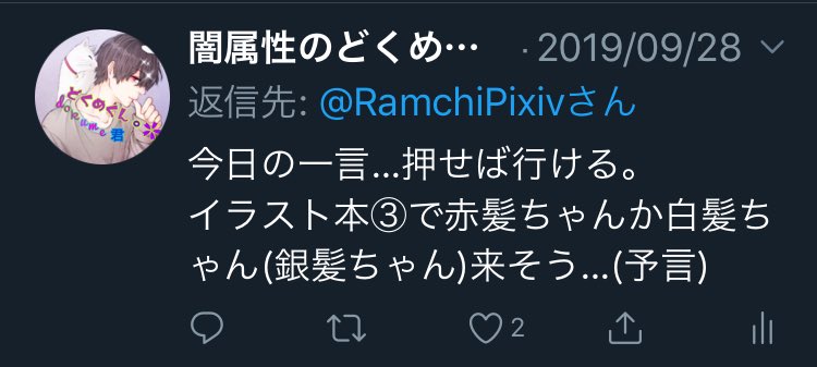 تويتر らむち على تويتر Dokumekun 読まれていた