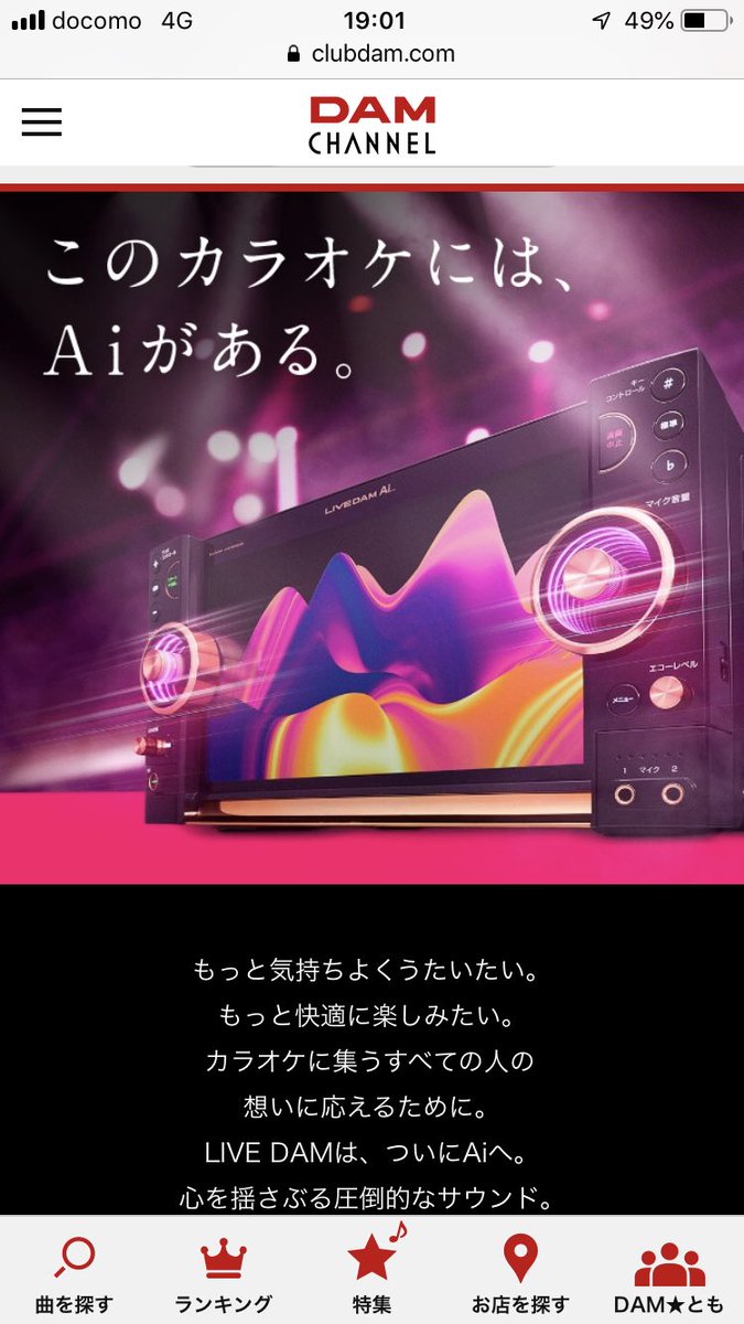 AoyAmA_827's tweet photo. １０月から入ったらしいライブダムの新機種、これAAAとNissyのために作られたみたいなもんやんー
本人映像めっちゃ増えとるしライブの映像もすごそう
やば行きたい
#LIVEDAM_Ai 
#AAA https://t.co/OMfReK5AKt