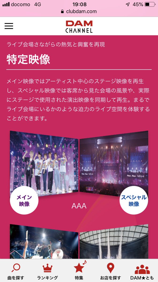 AoyAmA_827's tweet photo. １０月から入ったらしいライブダムの新機種、これAAAとNissyのために作られたみたいなもんやんー
本人映像めっちゃ増えとるしライブの映像もすごそう
やば行きたい
#LIVEDAM_Ai 
#AAA https://t.co/OMfReK5AKt