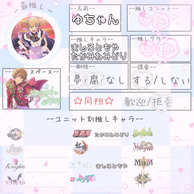 あんスタ固定枠のtwitterイラスト検索結果 古い順