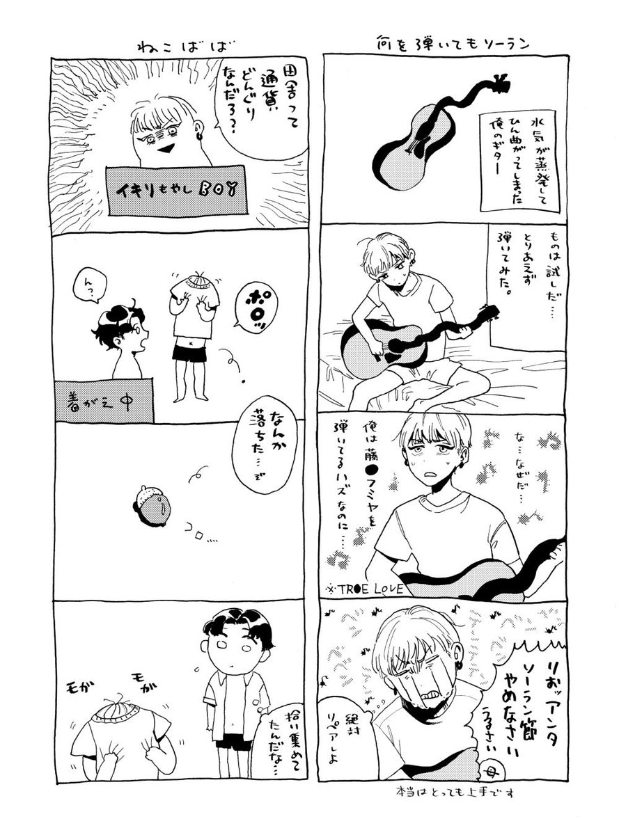 ドンドン Donpondopon さんのマンガ 32作目 ツイコミ 仮