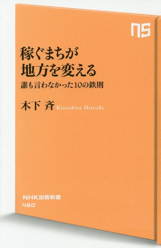 mita_norifusa's tweet photo. 農業に医療・地方創生……。多くの分野でこれと同じことが言えます。より詳しく知りたい人は、木下斉さん(@shoutengai)の本をご覧下さい。 https://t.co/cwgAFdWe4P