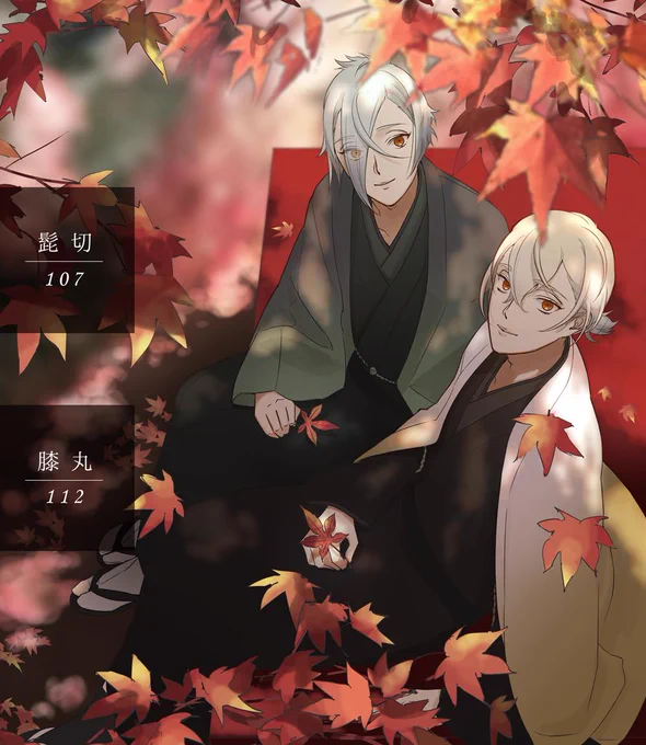 #10月7日は刀帳番号107番髭切の日
#10月12日は刀帳番号112番膝丸の日
ありがとう源氏兄弟㊗️ 