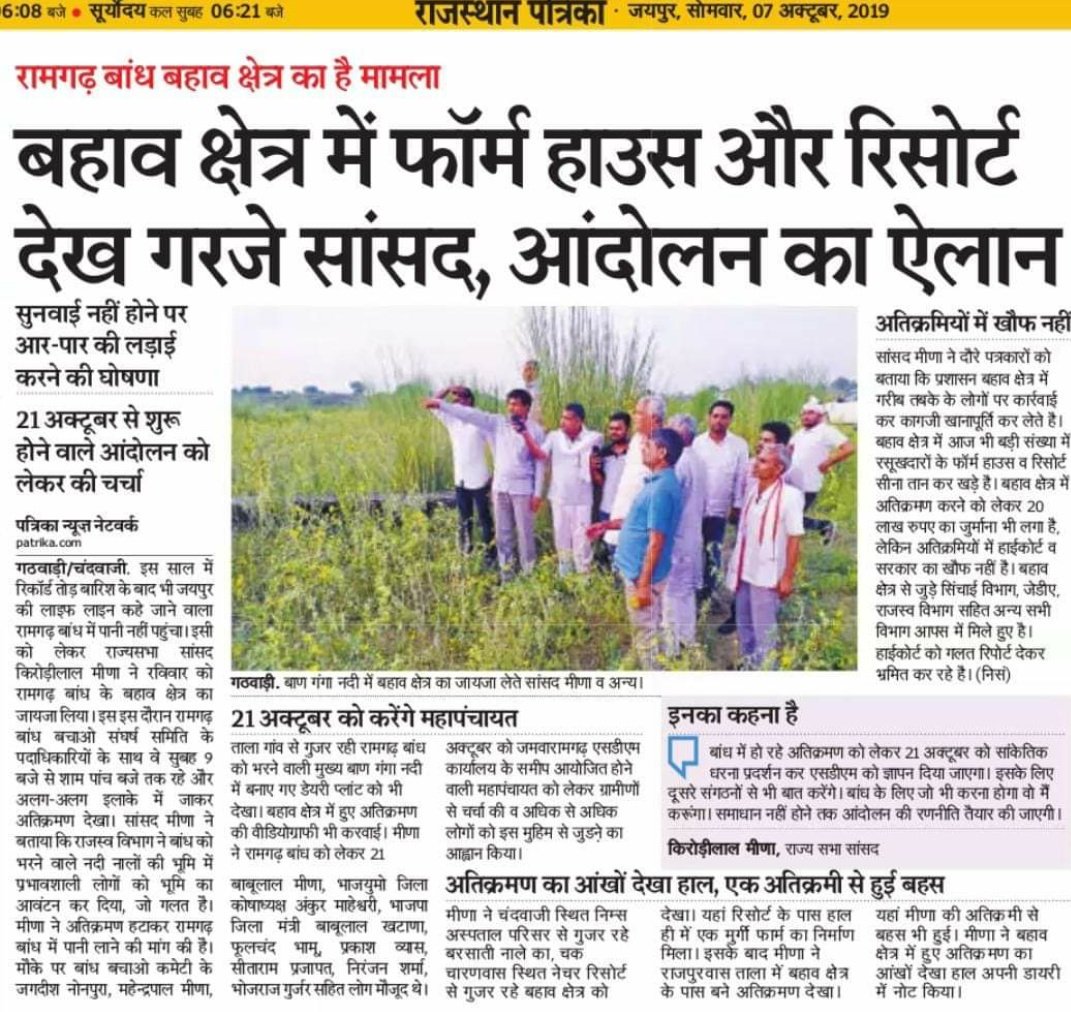 DrKirodilalBJP's tweet photo. जमवारामगढ़ बांध के बहाव क्षेत्र में फार्म हाउस बने हुए हैं,रिसोर्ट बन गए है ये अतिक्रमण हटाया जाना जरूरी है ताकि बांध में बारिश का पानी आने का रास्ता साफ हो, हमारी सुनवाई नही होने की स्थिति में 21 अक्टूबर से एक बड़े आंदोलन की शुरुआत की जाएगी । @SatishPooniaBJP @ashokgehlot51 https://t.co/NqNMebQt2i