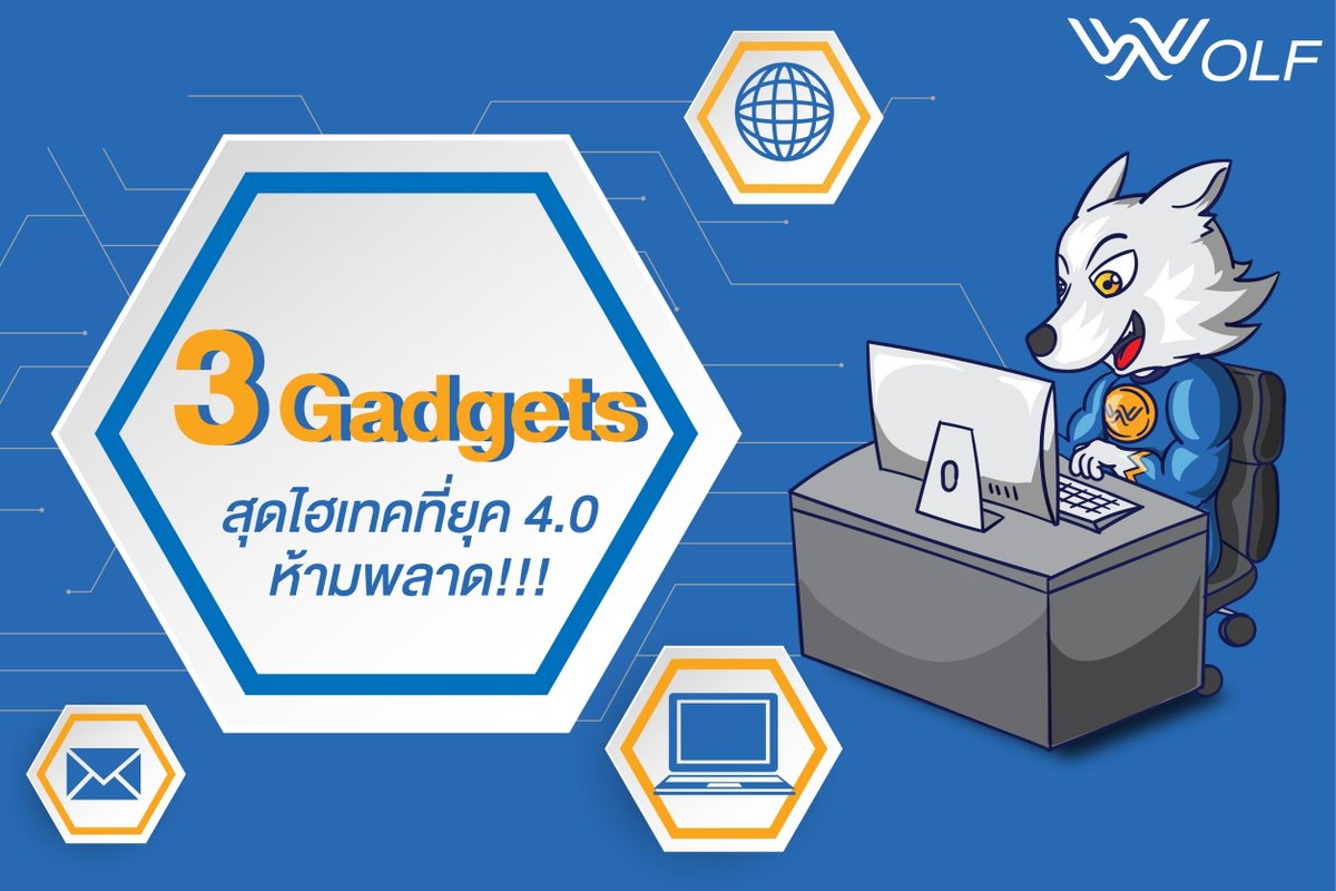 connect_wolf's tweet photo. วันนี้เราเอา 3 Gadgets ใหม่ น่าสนใจ
สำหรับทั้งผู้หญิงและผู้ชาย
มาอัพเดตกันว่ามีตัวไหนน่าลอง น่าเล่นบ้าง
ไปดูกันเลย
อ่านต่อที่ https://t.co/mAC08NUC6D https://t.co/54XSqmcmkb