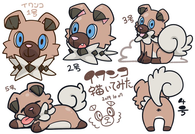 イワンコのtwitterイラスト検索結果 イワンコのtwitterイラスト検索結果