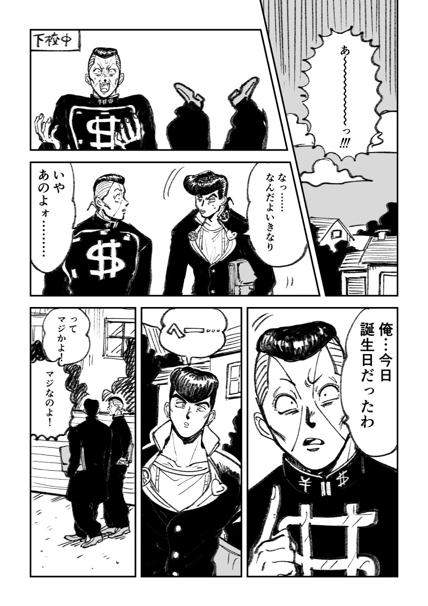توییتر u ま uʒ੭ در توییتر 虹村億泰生誕祭19 T Co E5kk0m0mnm توییتر u ま uʒ੭ در توییتر 虹村億泰生誕祭19 T Co E5kk0m0mnm