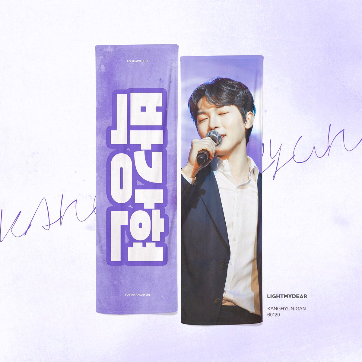 lightmydear_pic's tweet photo. ✨𝙆𝘼𝙉𝙂𝙃𝙔𝙐𝙉-𝙂𝘼𝙉 𝙀𝙑𝙀𝙉𝙏✨
➖

박강현 배우님 반사 슬로건

📌700 팔로워 달성+배우님 단콘 소식 기념
📌RT 이벤트 (사진계 팔로워 한정 2명)
🎉 당첨자 발표: 2019.10.28

이 트윗을 RT하신 분들 중 2분께 슬로건을 보내드립니다 😻(실물 사진은 타래에) https://t.co/OPbzEMBqZT