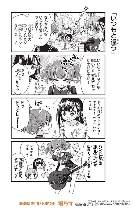 「いつもと違う」

『ガールズフィスト!!!!』第12話⑥
漫画:ぼみ 原作:木瓜庵 #ガールズフィスト 