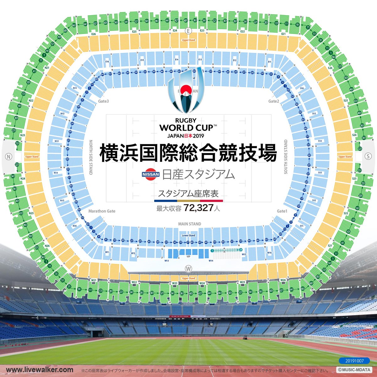 Livewalker 横浜国際総合競技場 神奈川県 T Co Jv2sqgbyqb スタジアム座席表 72 000人 を見る T Co 71gdlswkfd 座席表 日産スタジアム Rwc19 Rwc東京 T Co Ry65jwf73s Livewalker 横浜国際総合競技場 神奈川県 T Co Jv2sqgbyqb スタジアム座席表 72 000人 を見る T Co 71gdlswkfd 座席表 日産スタジアム Rwc19 Rwc東京 T Co Ry65jwf73s