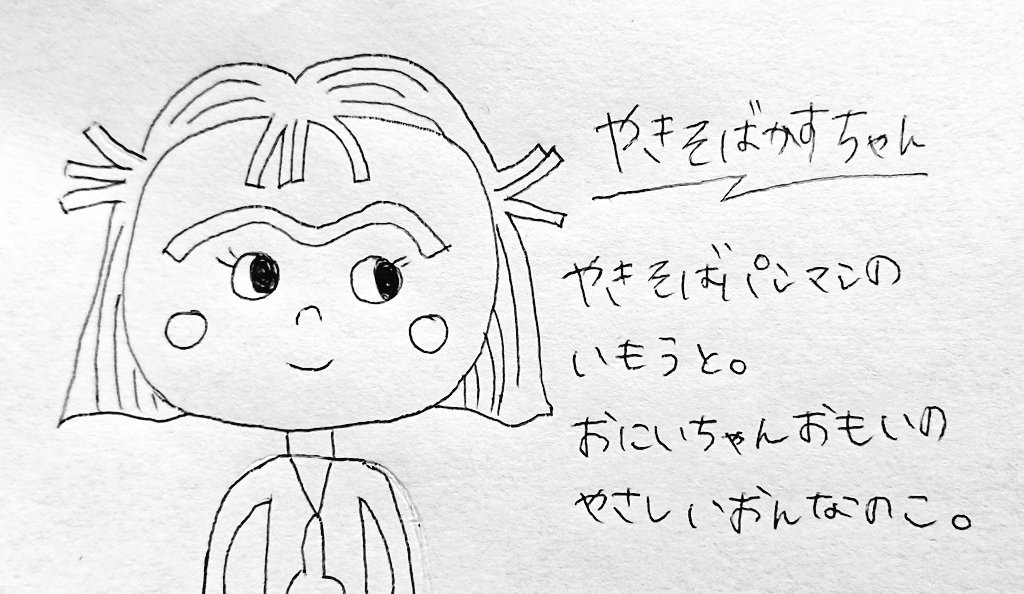 河島佑香 かわゆか 画伯の アンパンマンキャラクターミニミニ図鑑 16ページ目 Togetter 河島佑香 かわゆか 画伯の アンパンマンキャラクターミニミニ図鑑 16ページ目 Togetter