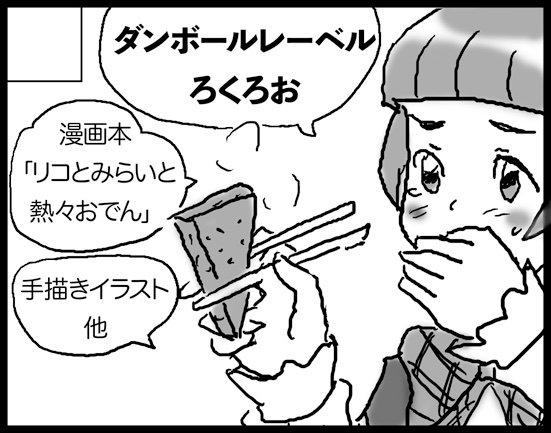 「プリキュアまつりDX13」「大魔法フェスティバル」のサークルカットです。 