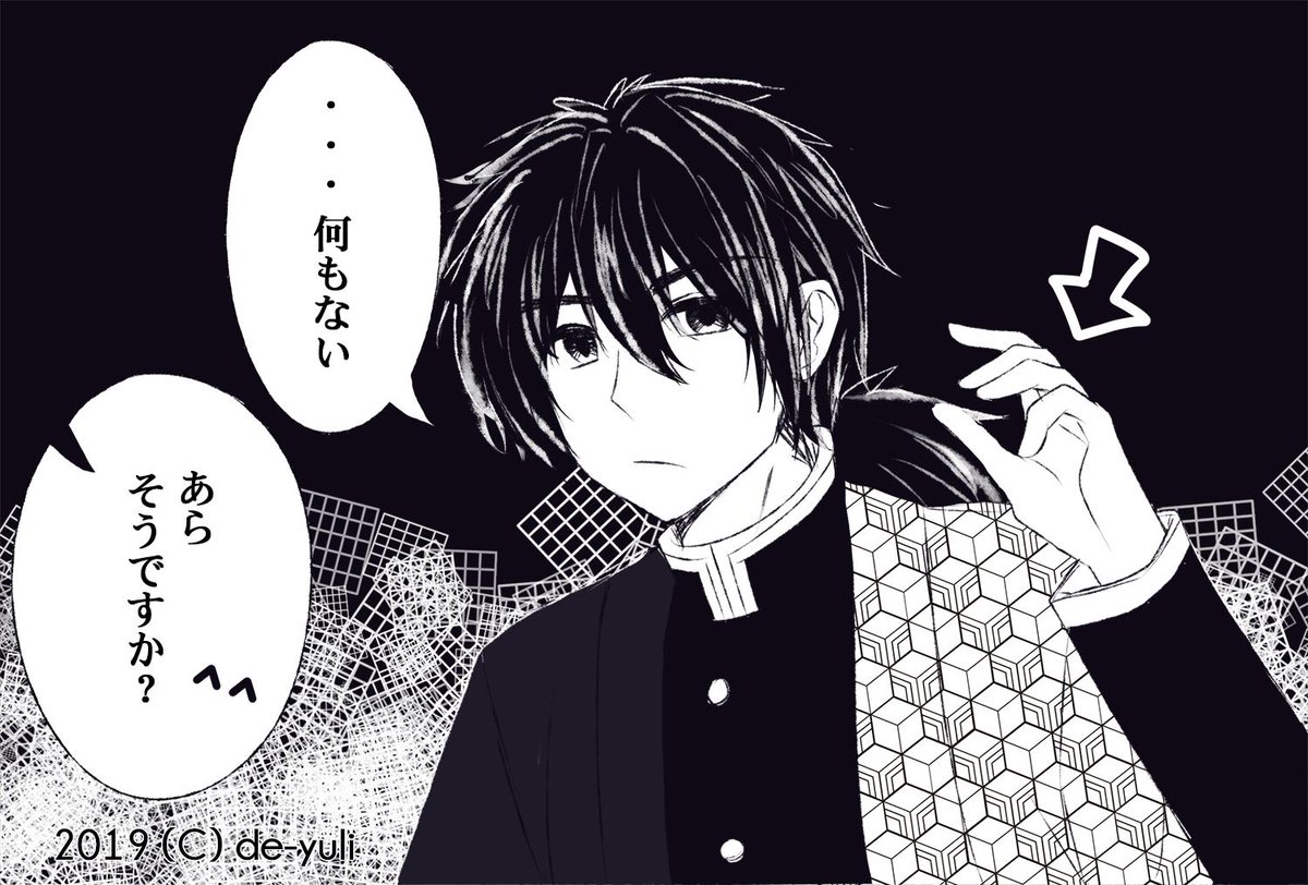 Omake 
#鬼滅の刃 #冨岡義勇 #胡蝶しのぶ #ぎゆしの 