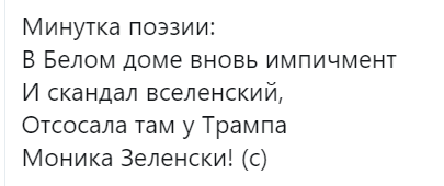Скандал вокруг беседы Зеленского и Трампа действительно вредит Украине, - Пристайко - Цензор.НЕТ 833