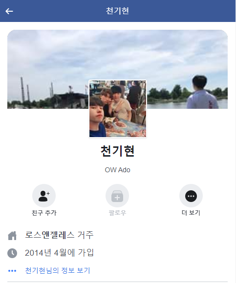 _940226's tweet photo. 페북 잘 아시는 계신가요? 제가 이 사람한테 8달 전에 차단당해서 프로필이고 뭐고 검색조차 안됐었는데 며칠 전부터 갑자기 제 계정에서 보이드라구요~근데 메세지는 따로 막혀있는데 이거 차단 풀고 메세지 차단한거 맞나요? https://t.co/w2RzUGk9bO