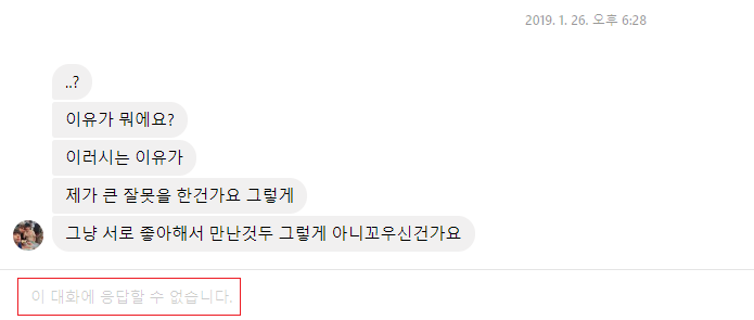 _940226's tweet photo. 페북 잘 아시는 계신가요? 제가 이 사람한테 8달 전에 차단당해서 프로필이고 뭐고 검색조차 안됐었는데 며칠 전부터 갑자기 제 계정에서 보이드라구요~근데 메세지는 따로 막혀있는데 이거 차단 풀고 메세지 차단한거 맞나요? https://t.co/w2RzUGk9bO