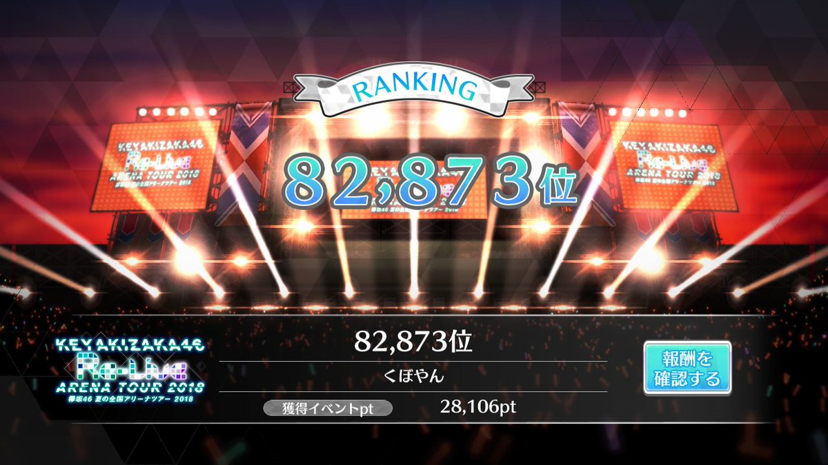 ま、まあ最初はこんなもんやろ、、、