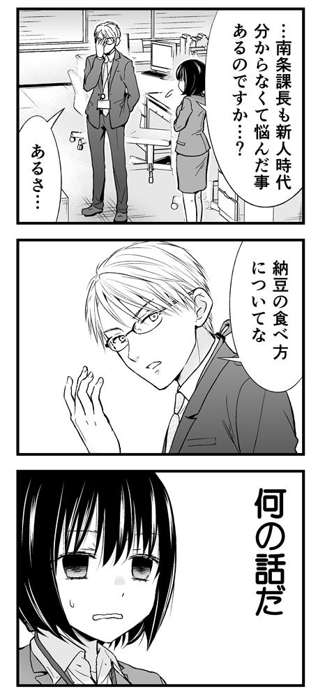 おでんはご飯に合うと熱く語り出したり、仕事の悩みを相談したら納豆談義を始めたりする上司と絆を深めていく漫画『課長と私のおかず道』
COMIC FUZ食欲の秋特集で10/14までイッキ読み配信中です!
エール特典イラストも描きました(*'ω`*)
どうぞよろしくお願いします~!
https://t.co/R9biVPHIQQ