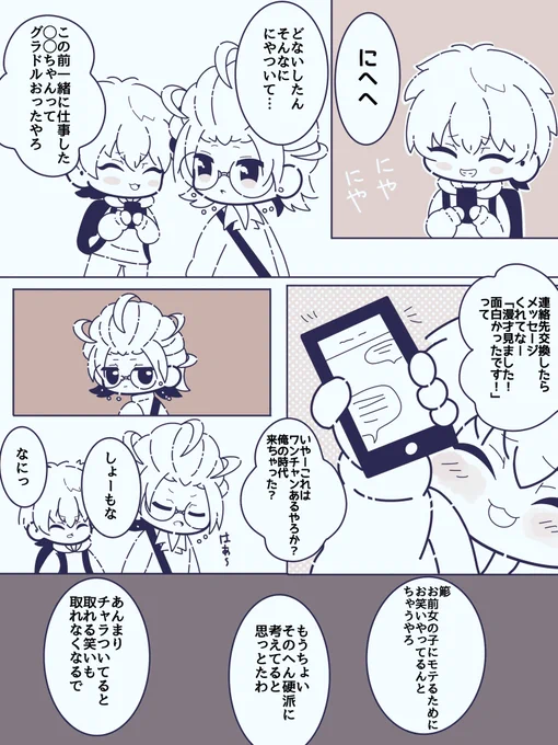 ろしょささ(盧簓)漫画
惚気まくり 