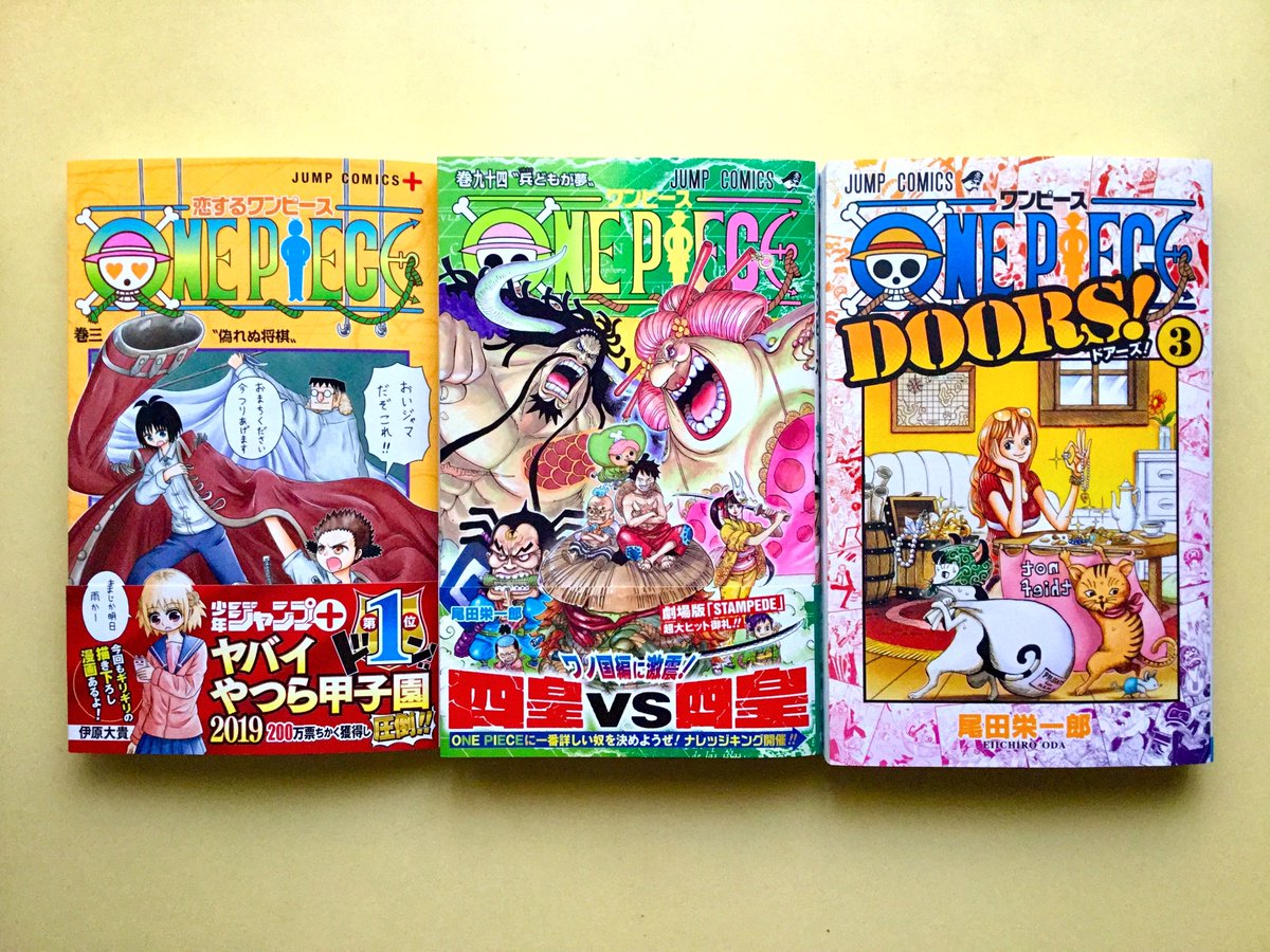 Sergio Redon Seguimos Con Las Novedades De One Piece Publicadas Este Mes En Japon Tenemos El Volumen 94 De La Serie Portadon El Volumen 3 De One Piece Doors Sergio Redon Seguimos Con Las Novedades De One Piece Publicadas Este Mes En Japon Tenemos El Volumen 94 De La Serie Portadon El Volumen 3 De One Piece Doors