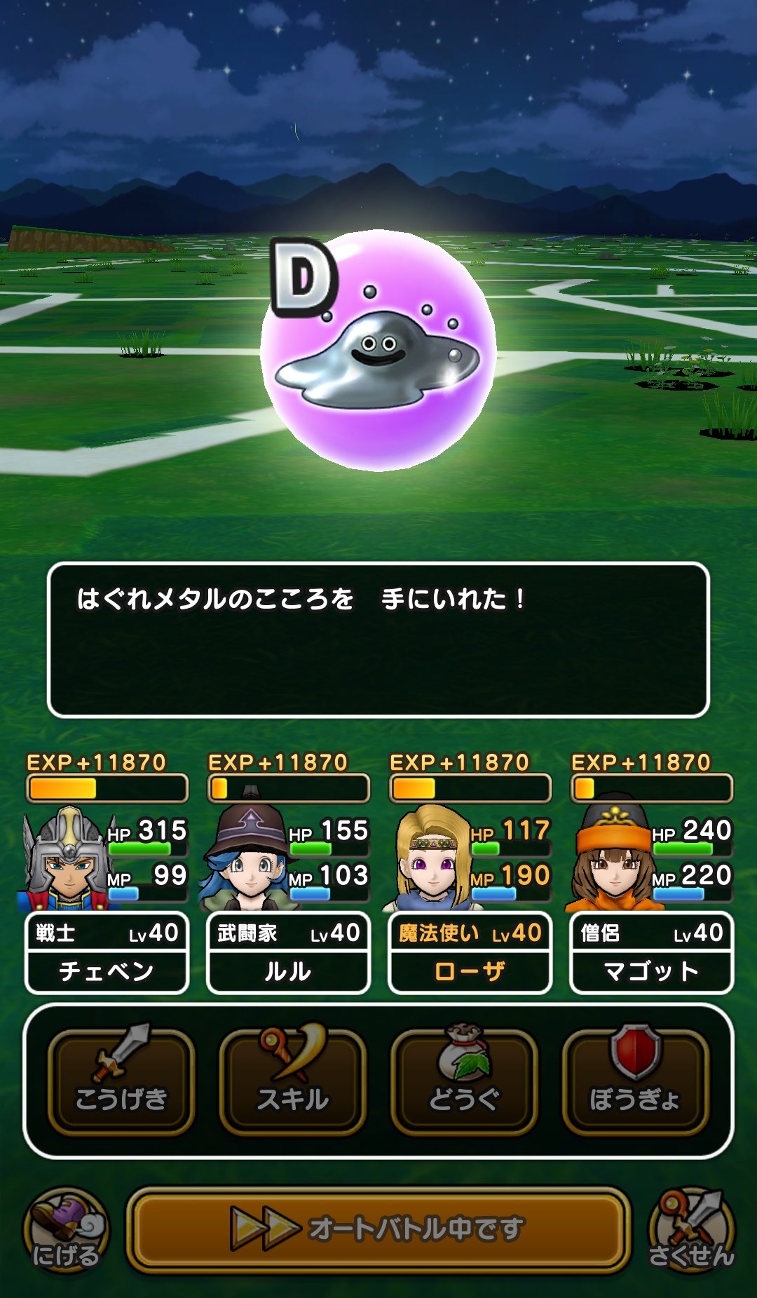 ドラクエウォークこころ確定神奈川 Twitter Search Twitter