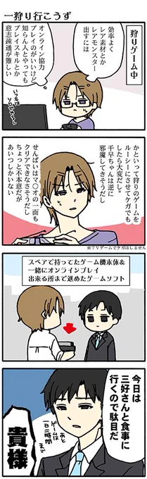 モンハンやるといつも脳裏にこの人が出て来るので今回だけ供養のために描きました(高津カリノ 