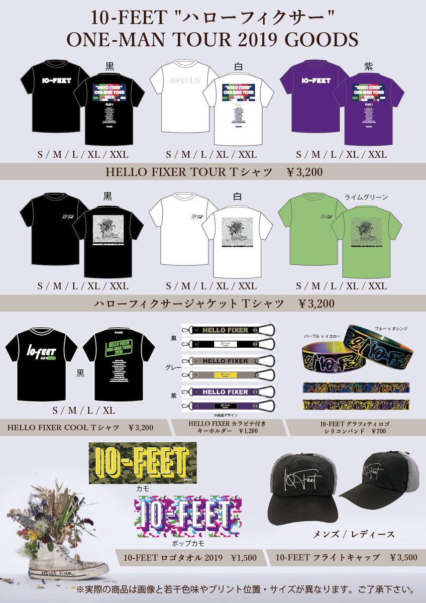 Badass Official 10 Feet ハローフィクサー One Man Tour 19 ツアーグッズ登場 T Co 9qfnfqpr 10 9 Zepp Tokyo 15 00 先行販売開始予定 10feet