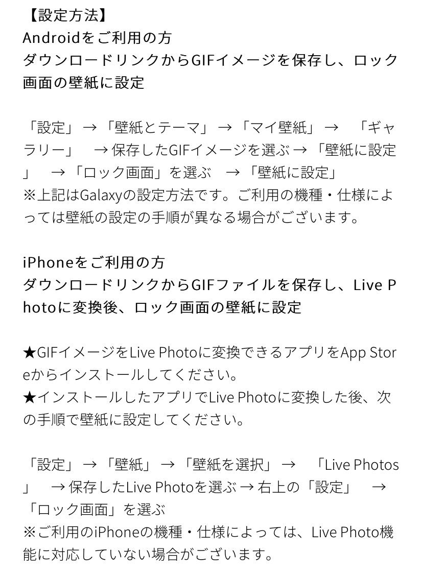 Bts123 ライブ壁紙を動かす方法 ライブ壁紙 設定 とかで調べたらわかると思います みんな機種も違うし説明大変なのでこの質問はごめんなさい Iphoneは動かすには専用のアプリが入ります 私は2枚目のやつだけどこれもいろいろありますよん