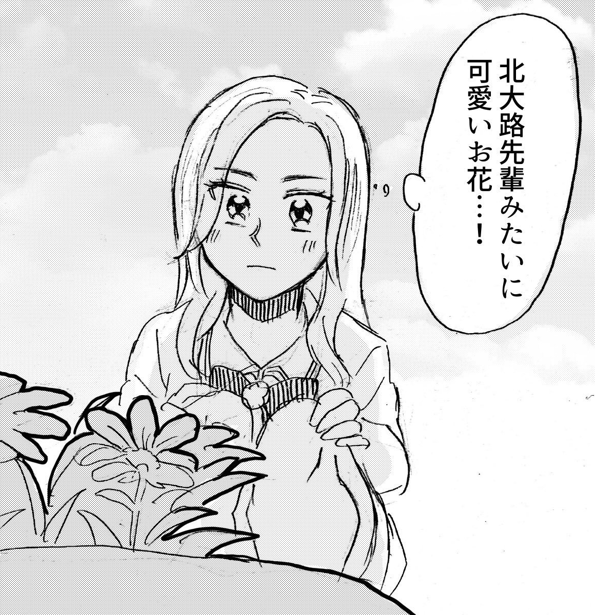 北大路先輩とのステージ後可愛いの概念が逆転するマイキャラ 