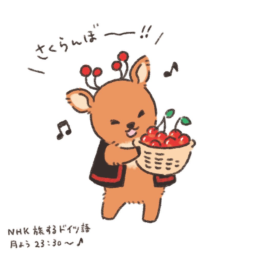 Serico しろくまのいる生活 旅するドイツ語 今日はさくらんぼの村 さくらんぼ大好きなモーリー どんな反応をするでしょうか 笑 本日23 30 Eテレ T Co Jj7yehcitq Twitter Serico しろくまのいる生活 旅するドイツ語 今日はさくらんぼの村 さくらんぼ大好きなモーリー どんな反応をするでしょうか 笑 本日23 30 Eテレ T Co Jj7yehcitq Twitter