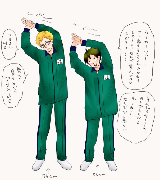 山口忠くんのtwitterイラスト検索結果 山口忠くんのtwitterイラスト検索結果