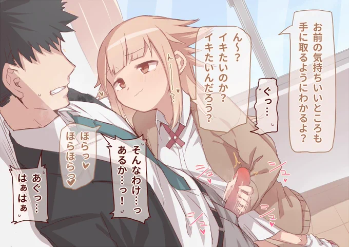 【R18】何故か自分の性感帯を知っている謎の後輩にイカされまくる話 
