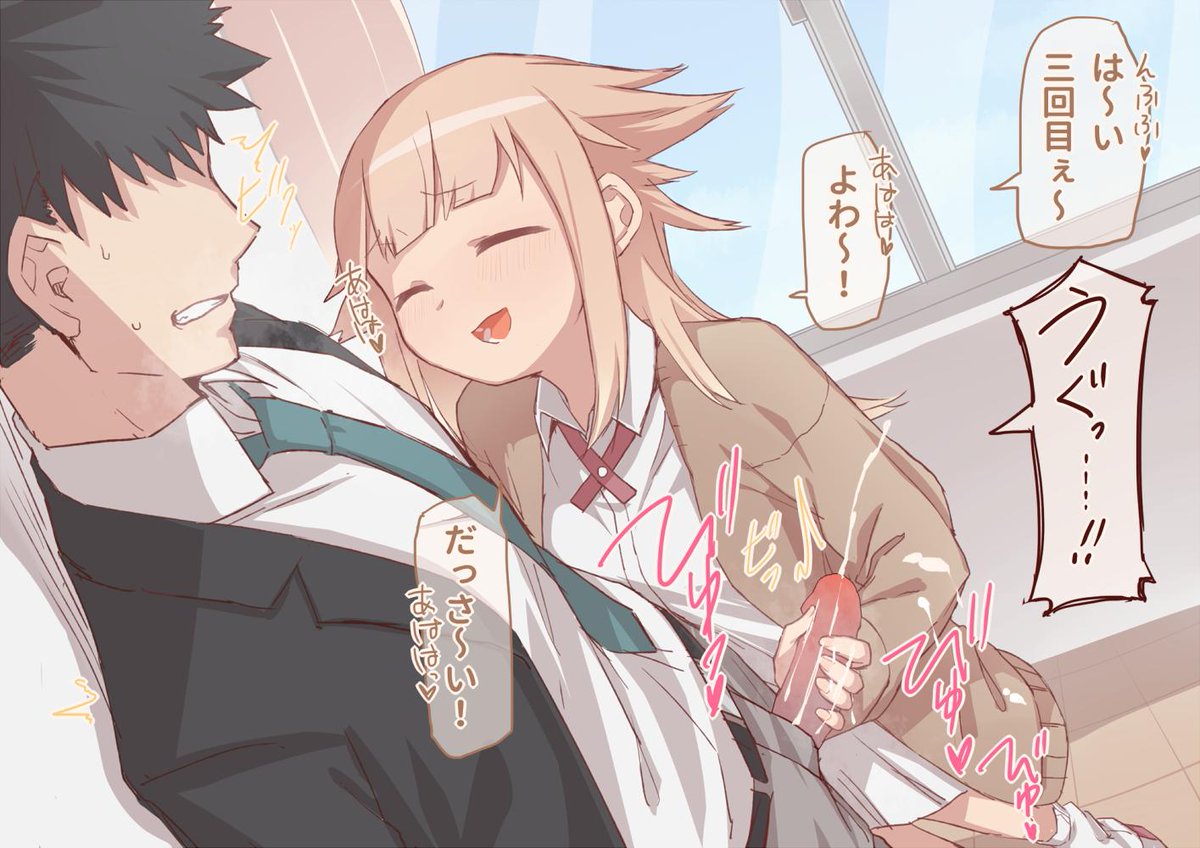 【R18】何故か自分の性感帯を知っている謎の後輩にイカされまくる話 