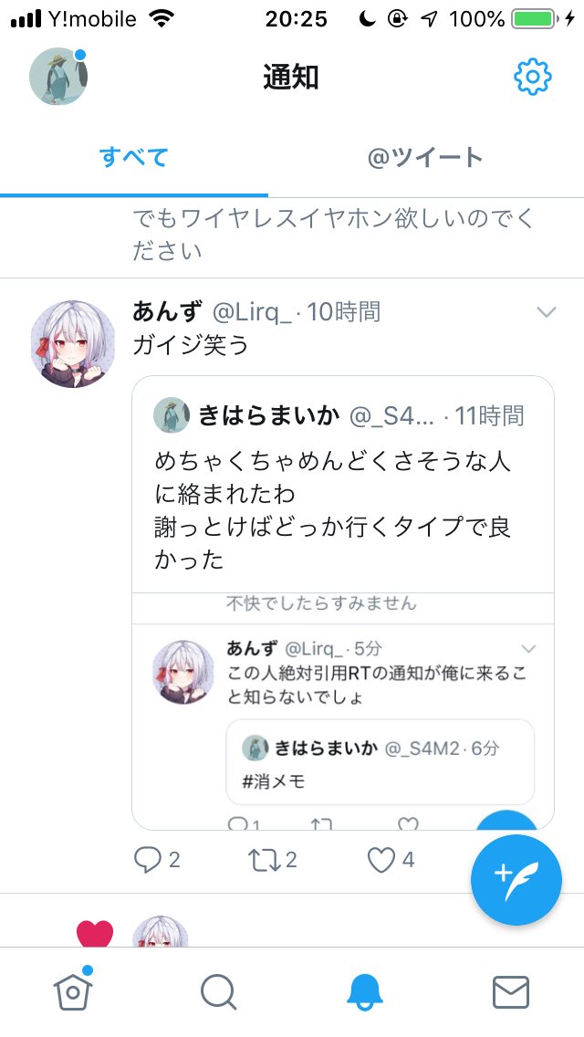 そにゆ On Twitter 悪口言ったからがイージーとか悪口言われるのは