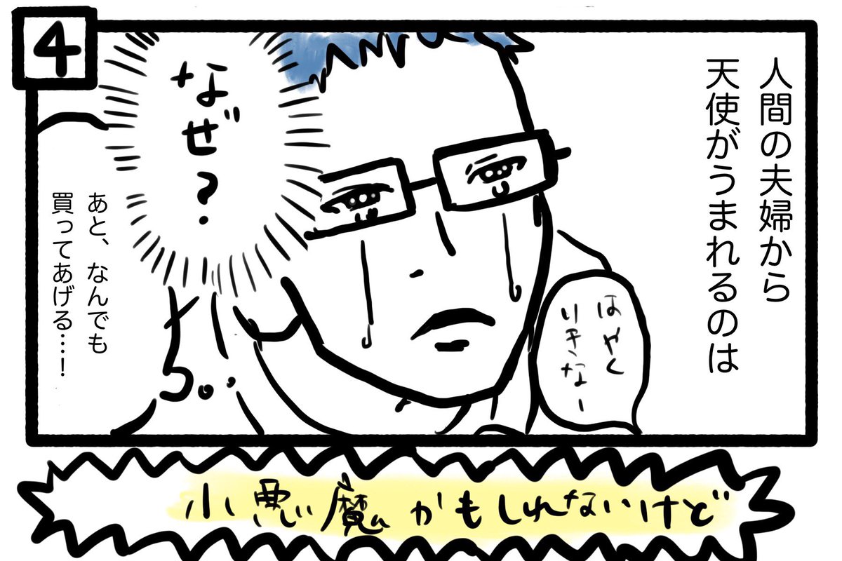 ぽんすけ成長日記その169

なぜ?②

#ぽんすけ成長日記
#育児マンガ
#子育てマンガ
#4コマ漫画 
#親バカ 