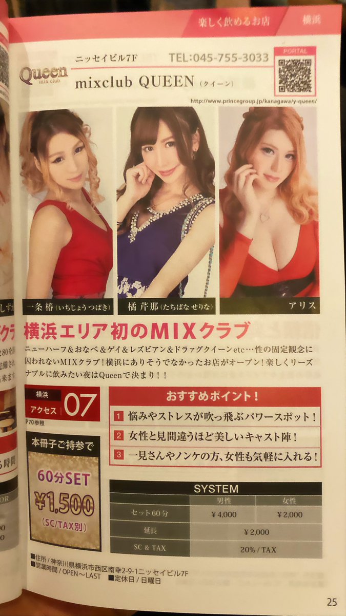 ラブ～っす❣️

気づけば今週末私の誕生日🙄
28歳のBBAになります😂

まぁ頭の中は今月ずっと誕生日なんだけど、
今週の出勤は、(水)と(日)を除いた週５で26時～お店にいます😘

お祝いしてくれたら嬉しいです🥺💕
既に来店予定の連絡くれている女の子達はどうもありがとう😭💕

#横浜 #mixclub #Queen