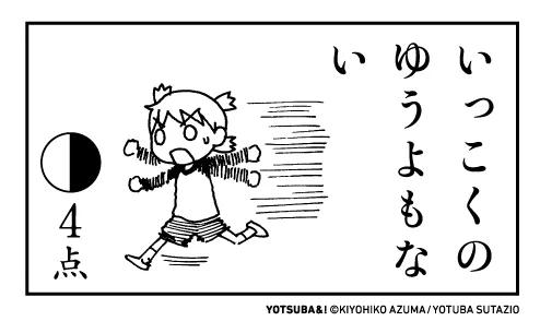 今日も一日おつかれさまでした。 